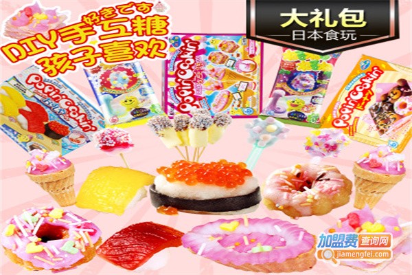 儿童零食diy加盟