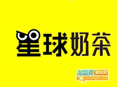 星球奶茶加盟费