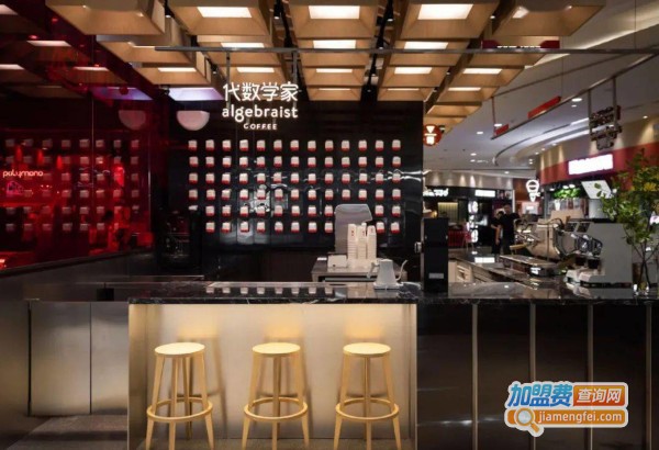代数学家咖啡加盟