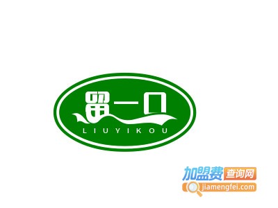 留一口休闲食品加盟费