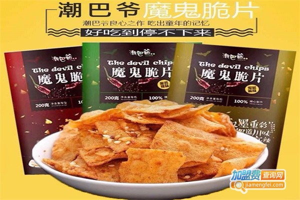 潮巴爷零食铺子加盟