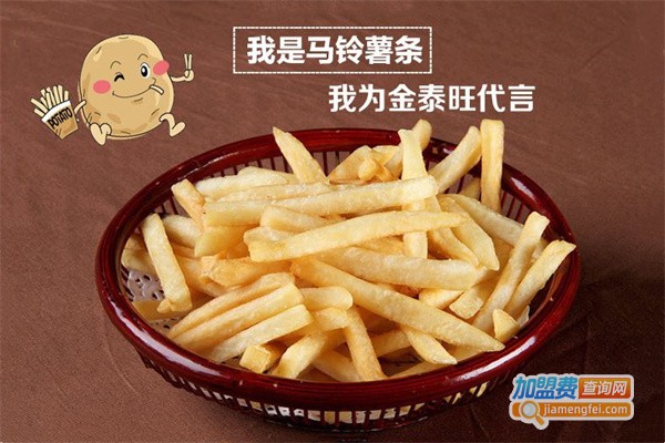 金泰旺休闲食品加盟