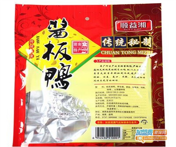 湘寿鸭休闲食品加盟费