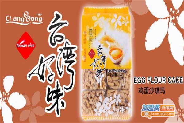 长松牌休闲食品加盟