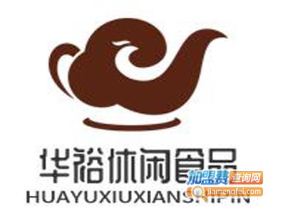 华裕休闲食品加盟