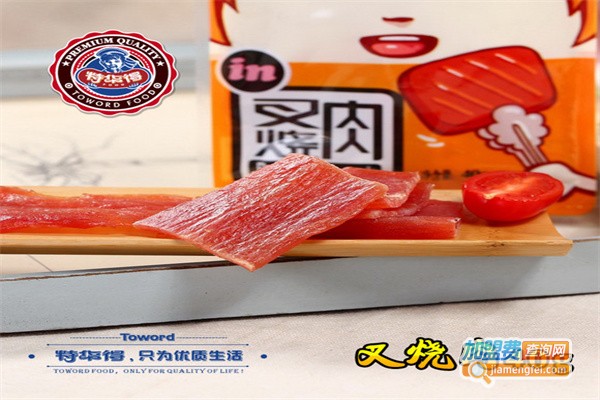 特华得休闲食品加盟费