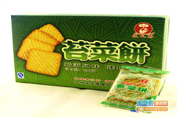 采芝斋休闲食品加盟