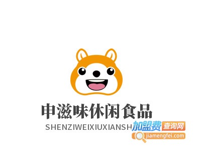 申滋味休闲食品加盟费