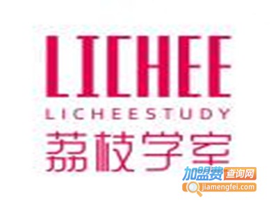 荔枝学室自习室加盟费
