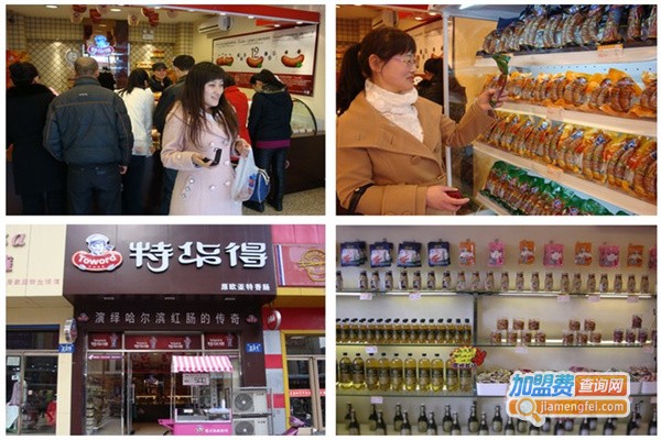 特华得休闲食品加盟费