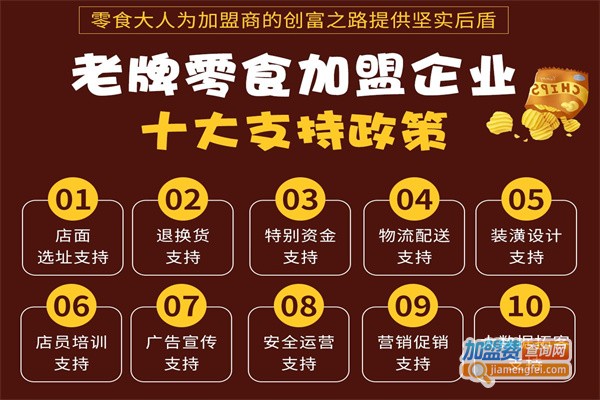 零食大人休闲零食