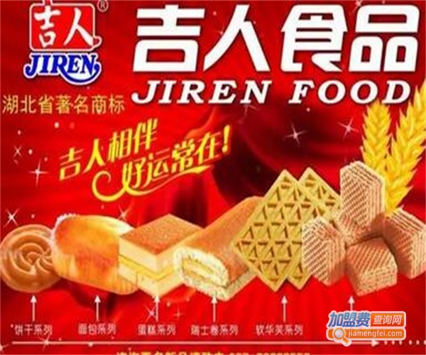 吉人休闲食品加盟费