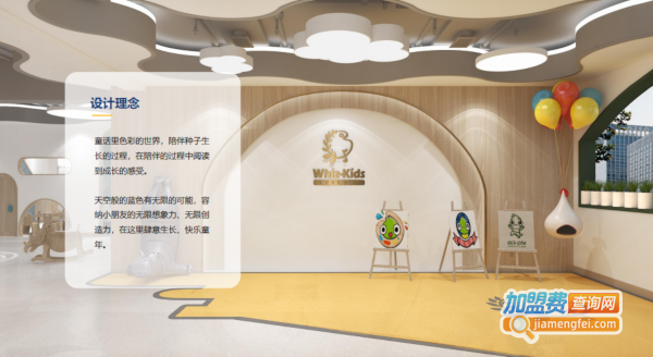 维兹堡儿童艺术学园加盟