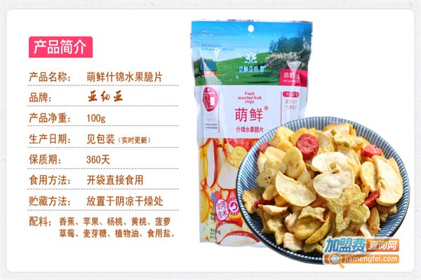 亚细亚休闲食品加盟