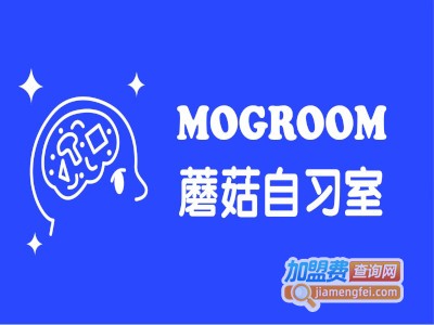 蘑菇自习室加盟费
