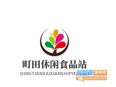 町田休闲食品站加盟费