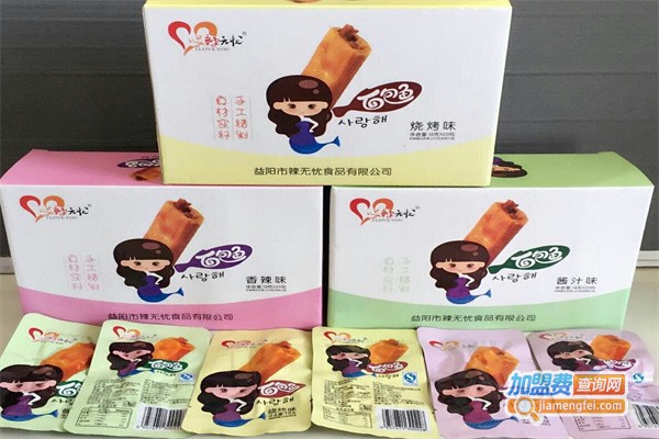 辣无忧休闲食品