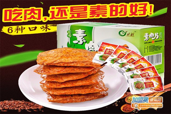 井祥休闲食品加盟