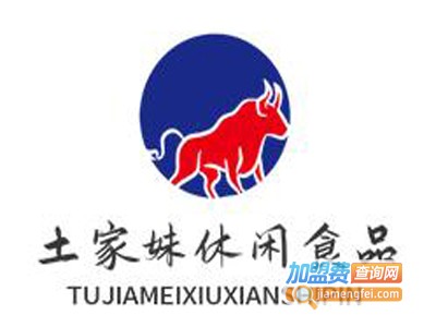 土家妹休闲食品加盟费