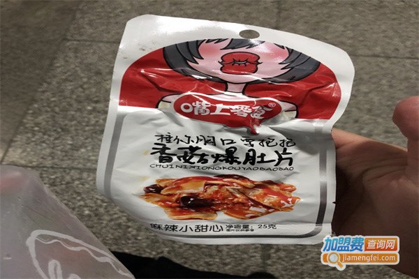 七七谷休闲食品加盟