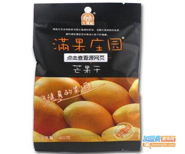 大福记休闲食品加盟费