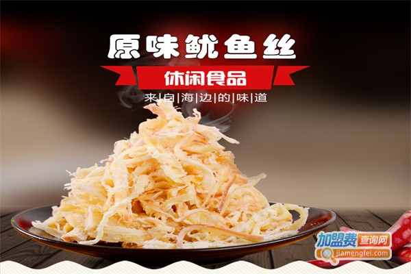 嘉洋休闲食品加盟费