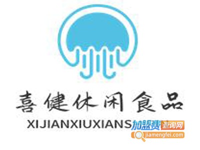 喜健休闲食品加盟费