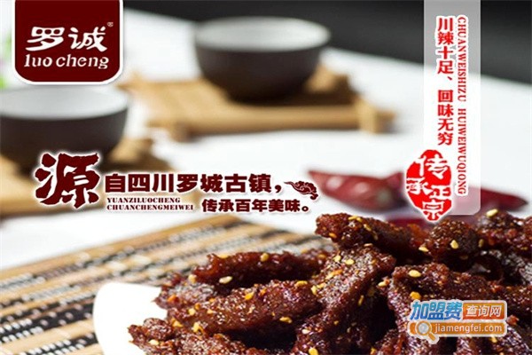 罗诚休闲食品加盟