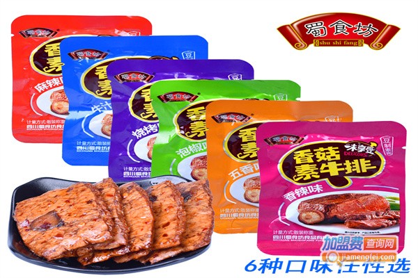 蜀食坊休闲食品加盟