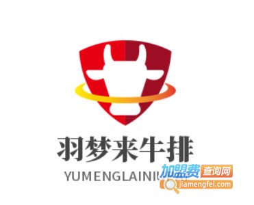 羽梦来牛排加盟费