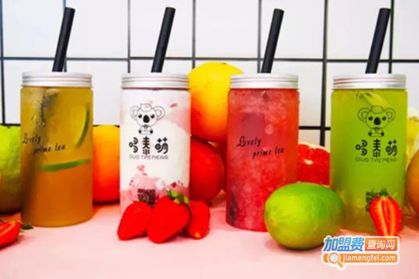 哆泰萌奶茶加盟费