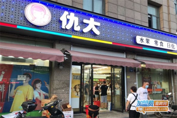 仇大休闲食品加盟费