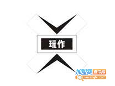 玩作水果茶
