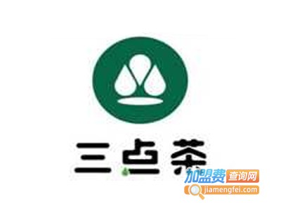 三点茶加盟费