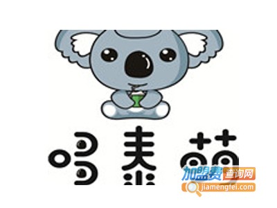 哆泰萌奶茶加盟费