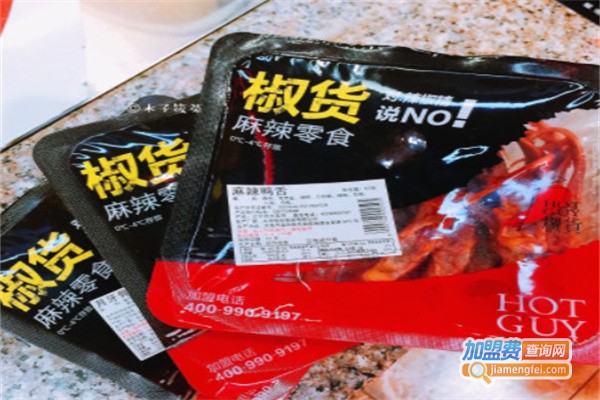 椒货麻辣零食加盟