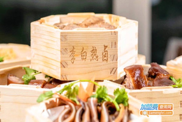 李白热卤现煮串串加盟费