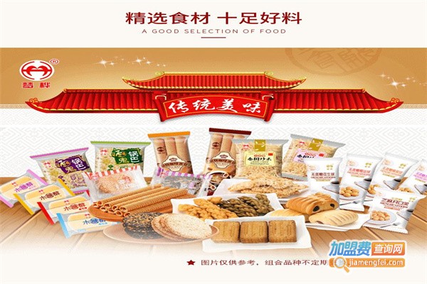 梦桦休闲食品加盟