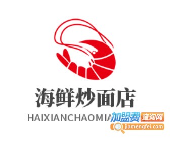 海鲜炒面店
