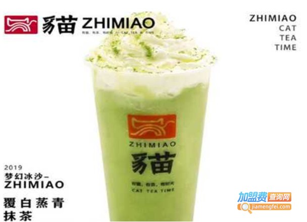 豸苗奶茶加盟费