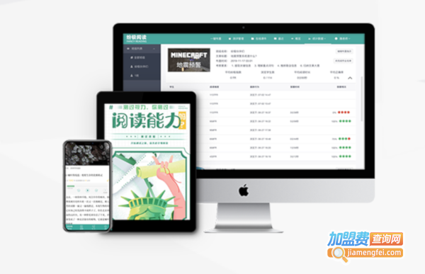 纷极阅读加盟费