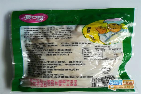 爽口园休闲食品加盟