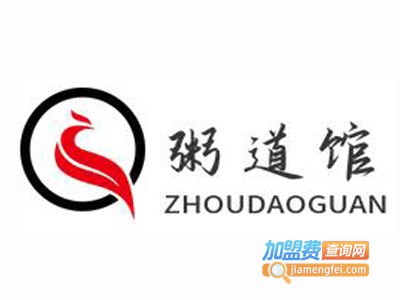 粥道馆加盟费