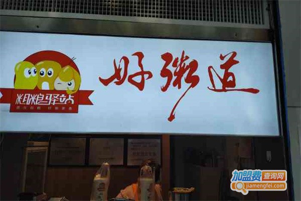 粗粮驿站好粥道加盟