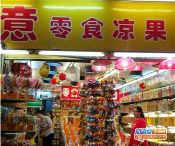 美意零食凉果专营店加盟费