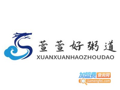 萱萱好粥道加盟费