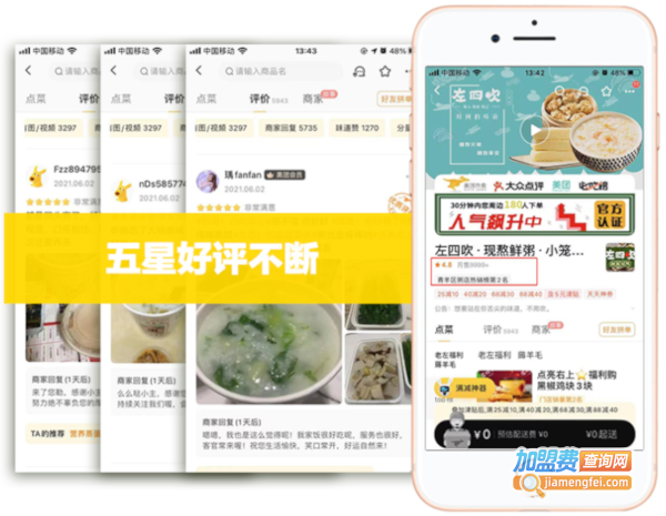 左四吹小粥铺加盟