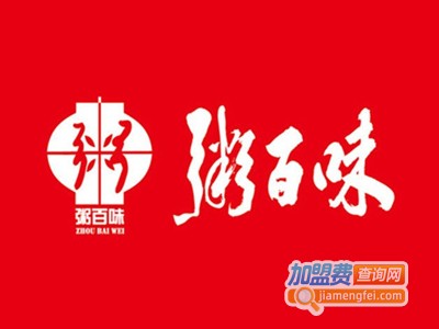 百味粥屋加盟
