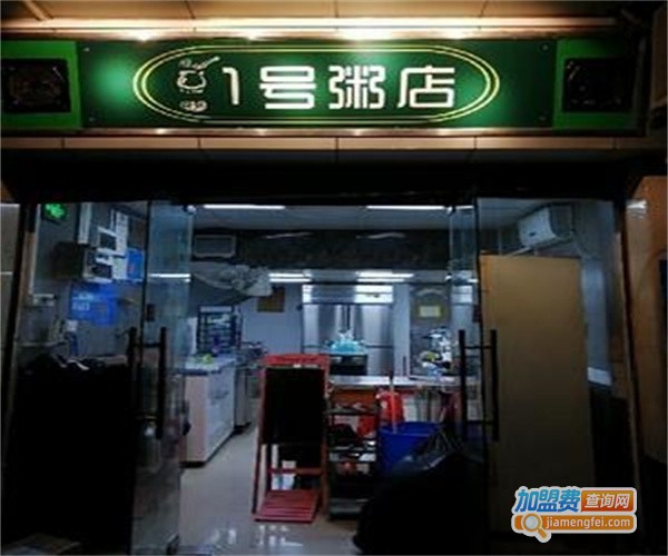 壹号粥铺加盟费
