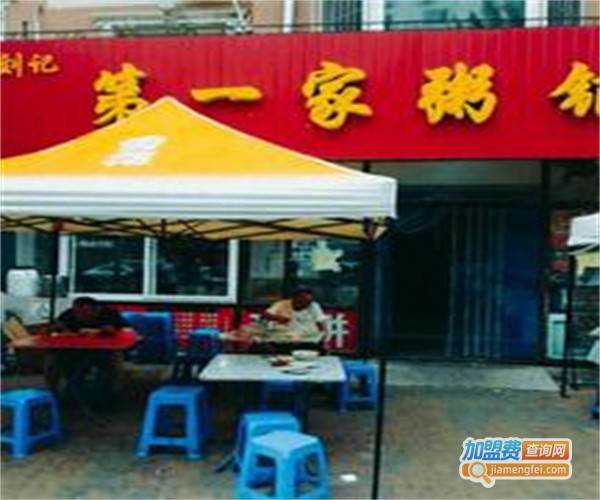 第一家粥铺加盟费